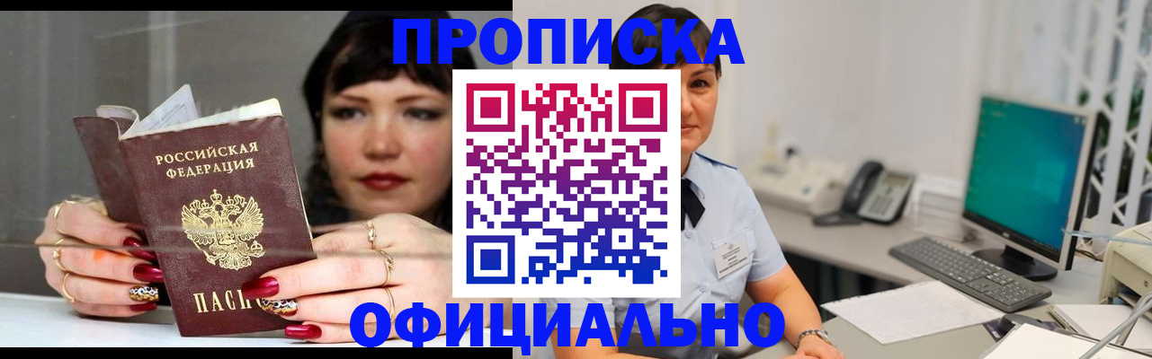 миграционный учет в Урени