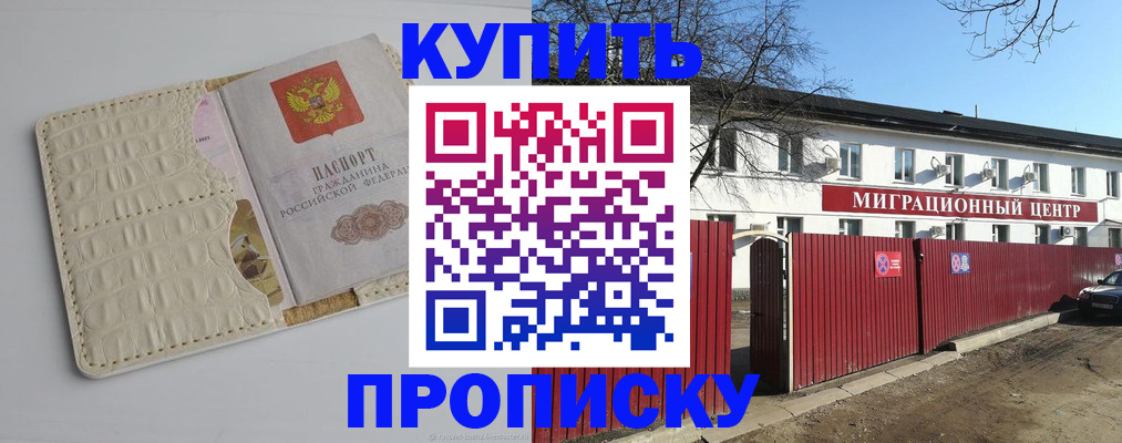 миграционный учет в Урени
