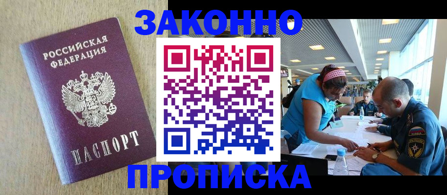 временная регистрация недорого в Урени