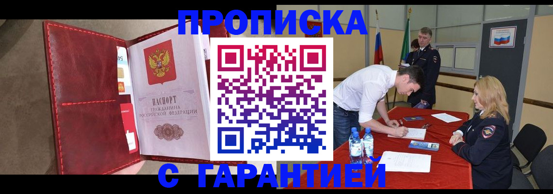 временная регистрация адрес в Урени