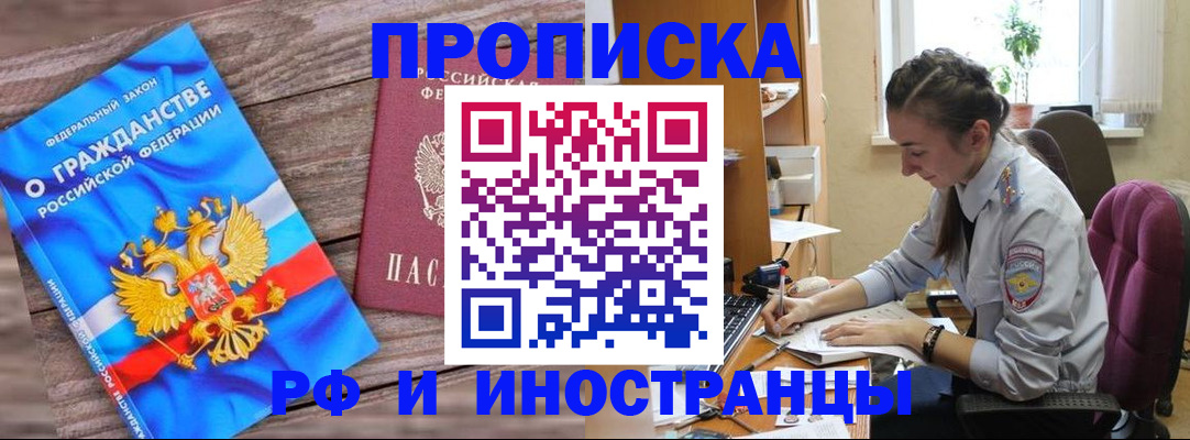 временная регистрация для всех в Урени