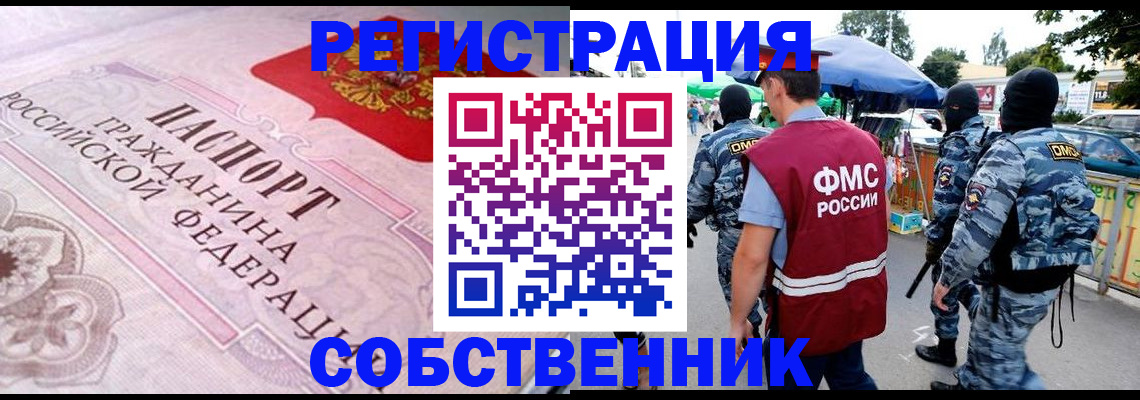 временная регистрация законно в Урени