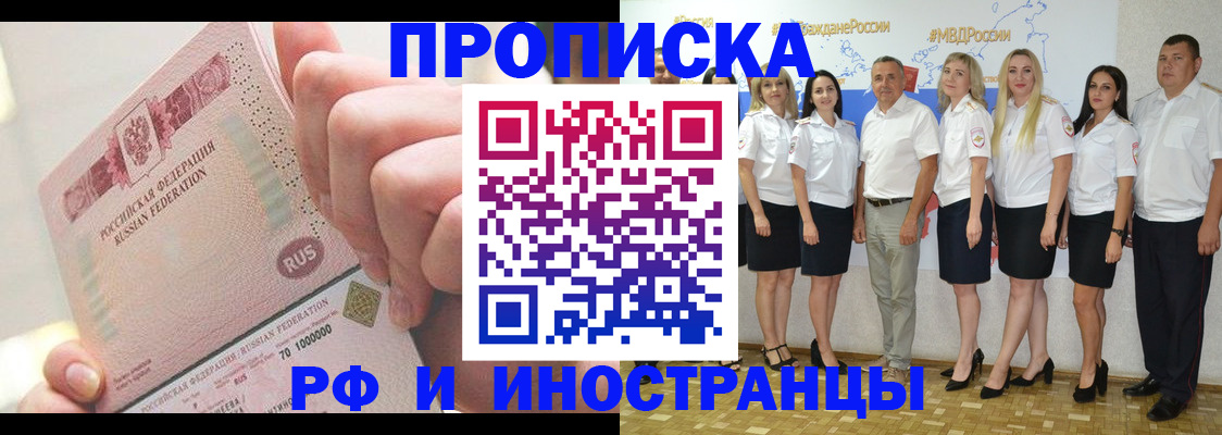 прописка законно в Урени
